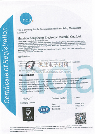 惠

州市縱勝電子材料有限公司ISO45001體系證

書_英文